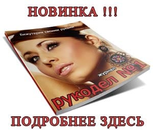 Журнал1-банер