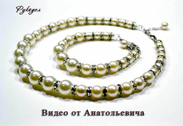 Ожерелье своими руками