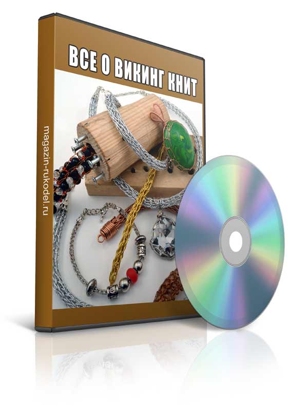 Видео-курс-Плетение-из-проволоки-Викинг-Книт---Viking-Knit