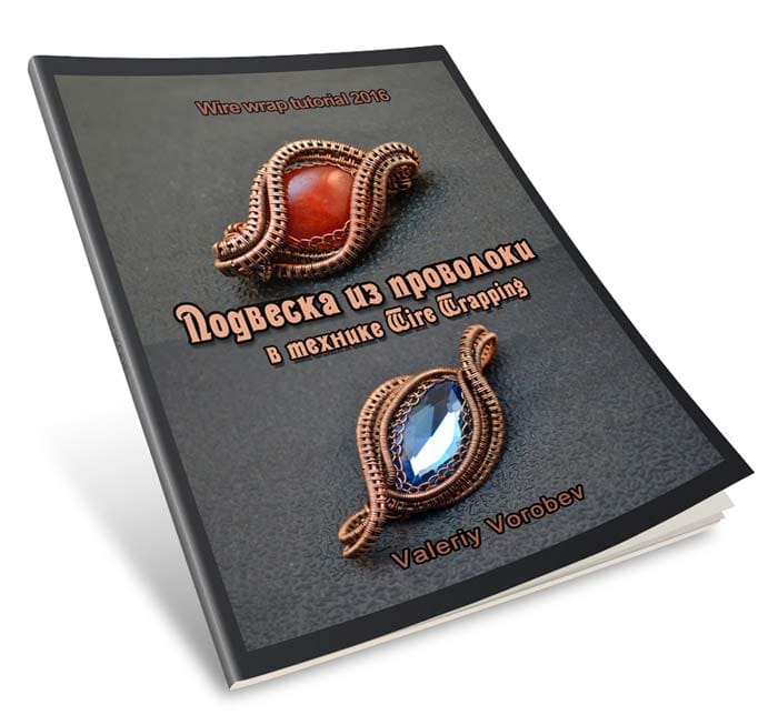 Мастер класс Подвеска из проволоки своими руками