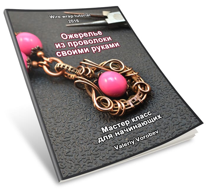 мастер класс 